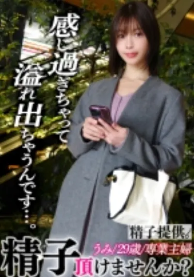 「奥にいっぱいください…！」開業医に嫁いだスレンダー美人妻うみさん(29)貞淑な女でもチ○ポには抗えませんでした！