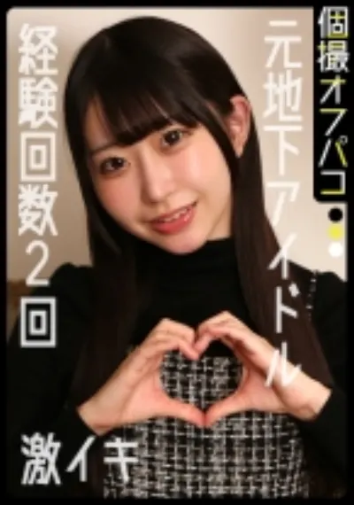元地下ドルなんだから芸能界の厳しさくらい受け入れろ!スレンダー美少女を健全コスプレ撮影会で中出し!【めあ(20)】