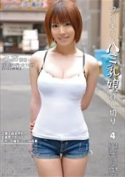 ワリキリ、ハミ乳娘貸し切り。 4