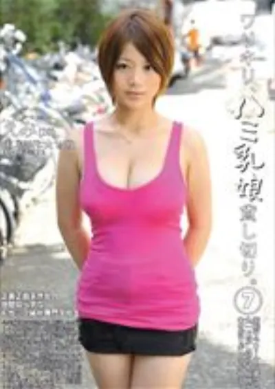 ワリキリ、ハミ乳娘貸し切り。 7