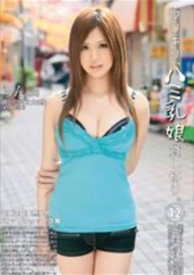 ワリキリ、ハミ乳娘貸し切り。 12