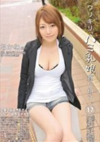 ワリキリ、ハミ乳娘貸し切り。 17