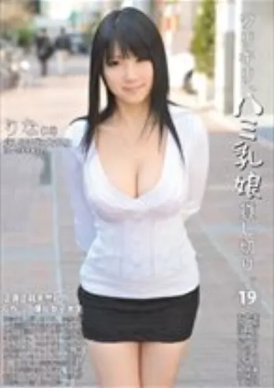 ワリキリ、ハミ乳娘貸し切り。 19