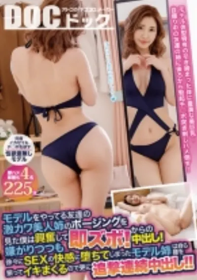 モデルをやってる友達の激カワ美人姉のポージングを見た僕は興奮して即ズボ！からの中出し！嫌がりつつも徐々にSEXの快感に堕ちてしまったモデル姉は自ら腰を振ってイキまくるので更に追撃連続中出し！！