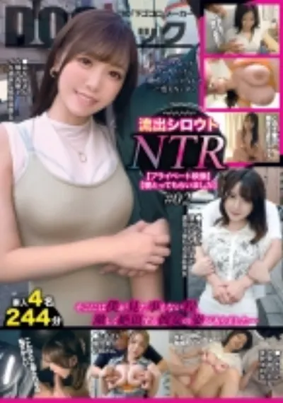 流出シロウトNTR【プライベート映像】【寝とってもらいました】#02