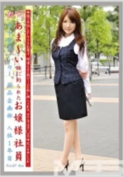 働くオンナ 27