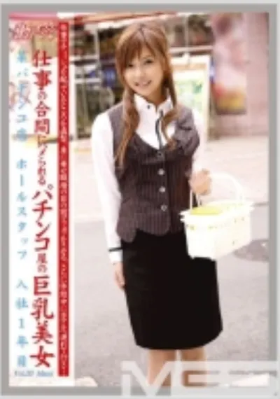 働くオンナ 33