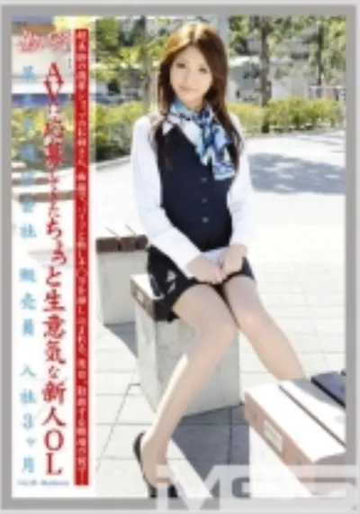 働くオンナ 38