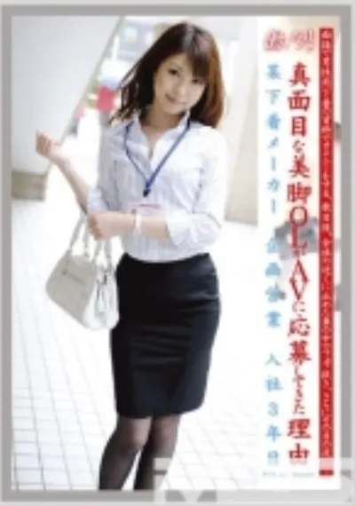 働くオンナ 41