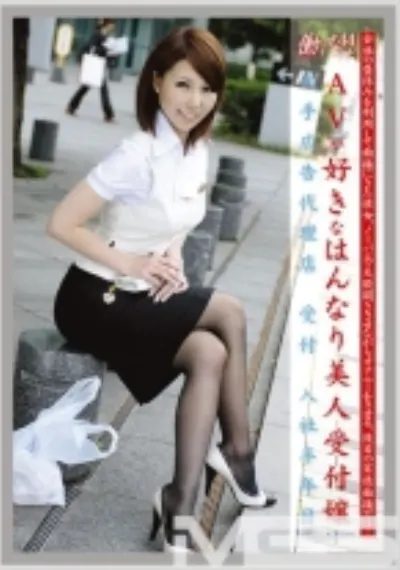 働くオンナ 44