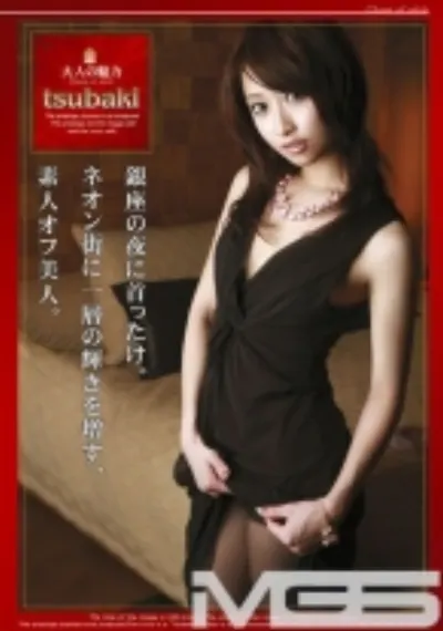 tsubaki 02