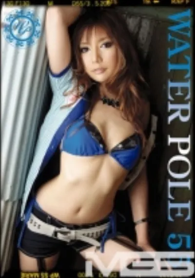 WATER POLE 55
