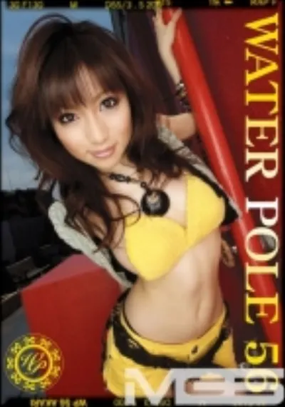 WATER POLE 56