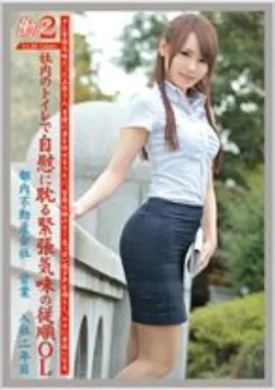 働くオンナ2 Vol.20