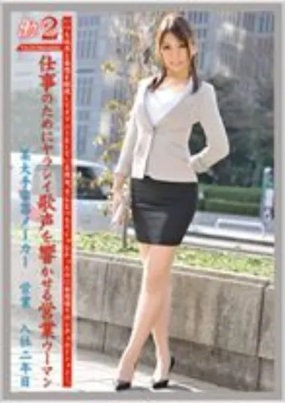 働くオンナ2 Vol.24