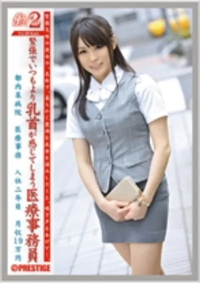 働くオンナ2 Vol.30