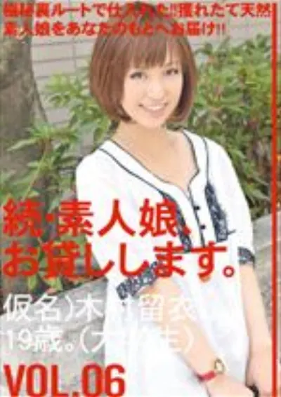 続・素人娘、お貸しします。 VOL.06