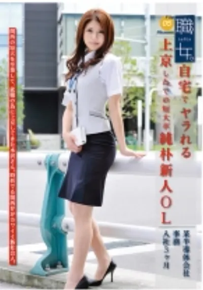 職女。 05