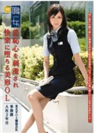 職女。 10