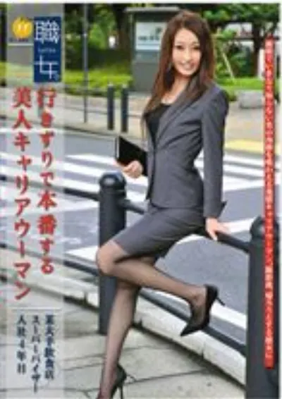 職女。 11