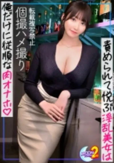 【完璧美女がスーパー潮スプラッシュで濡れまくりのイキまくりSEX】ビジュ・乳・尻・感度すべてSS級美女が(彼女持ち)好きピに遊ばれ放題&ハメ撮り懇願！叶わぬ静かな「好き…///」とあまりにも激しすぎる潮、潮、そして潮wwベッド水没レベルのビッチョビチョヌレヌレ浮気SEX！【あまちゅあハメREC＃しおりんご＃イタリアンレストランスタッフ】