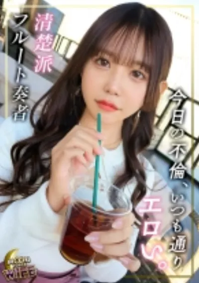 マッチングアプリで片っ端から(・∀・)イイネ!!をしまくり男を喰い漁るエロ人妻降臨!セフレになったら率先して射精管理を行い、ザーメンを独占する小悪魔っぷり!さらに旦那に内緒で中出しOKのSEX孕ますメントもかましてくる痴女に豹変!【かすみ/27歳/結婚3年目】