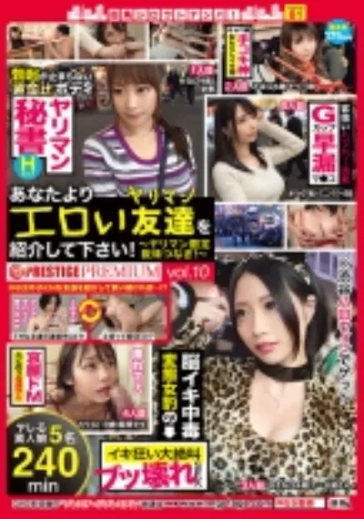街角シロウトナンパ! vol.81 あなたよりエロい友達(ヤリマン)を紹介して下さい! 10
