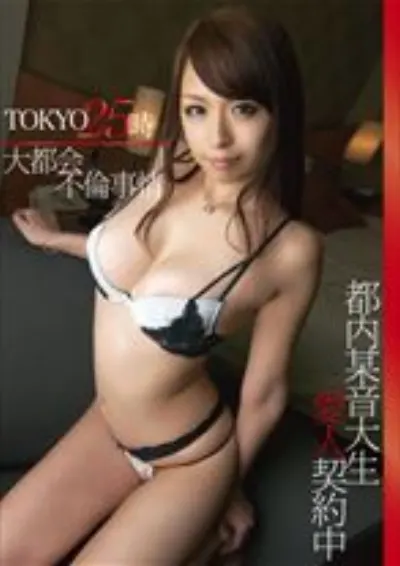 TOKYO25時 Vol.04