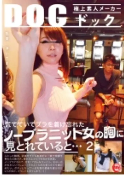 慌てていてブラを着け忘れたノーブラニット女の胸に見とれていると… 2