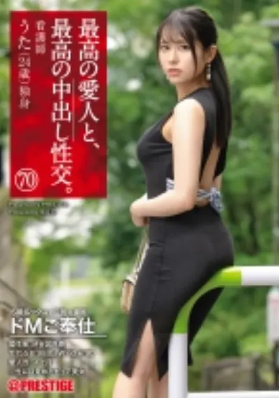 最高の愛人と、最高の中出し性交。 70 天然Gカップ×不倫×背徳中出し