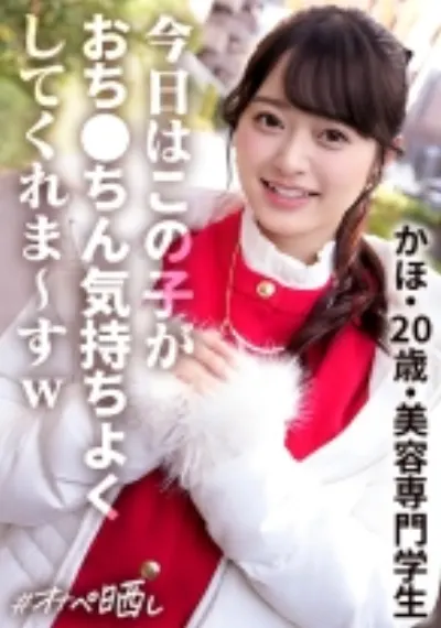 かほ