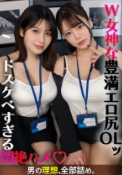まいな&ななみ