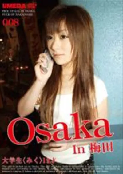 Osaka In 梅田 大学生<み