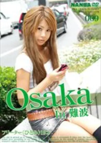 Osaka In 難波 フリーター<ひとみ>19才