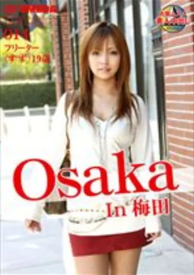 Osaka In 梅田 フリーター<すず>19才