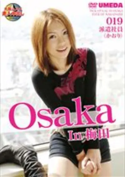 Osaka In 梅田 派遣社員<いちか>