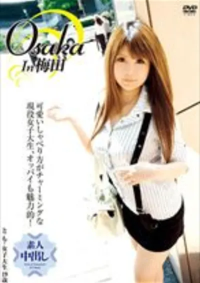 Osaka In 梅田 女子大生<とも>19歳