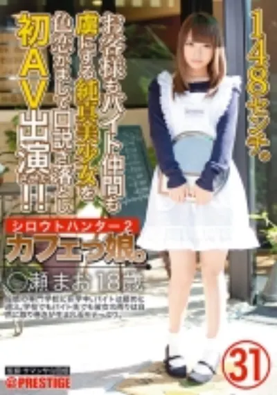 シロウトハンター2・31