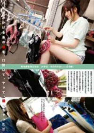 バスでみかけるあの娘を、口説いて、ヤッて、撮っちゃった！