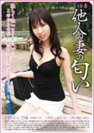 他人の妻の匂い 06