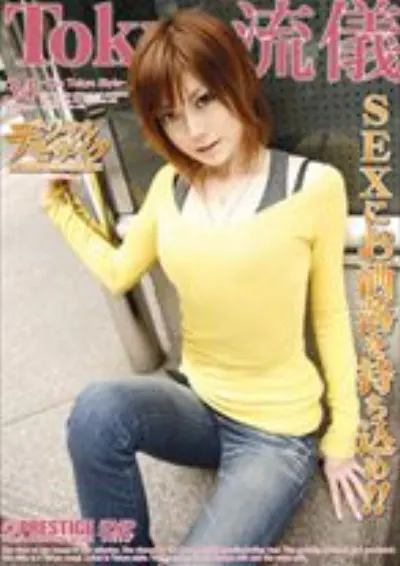 Tokyo流儀 34