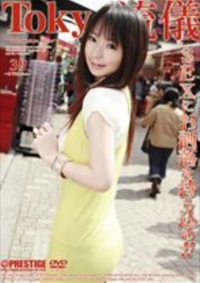 Tokyo流儀 39