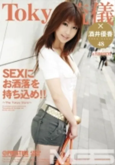Tokyo流儀 48