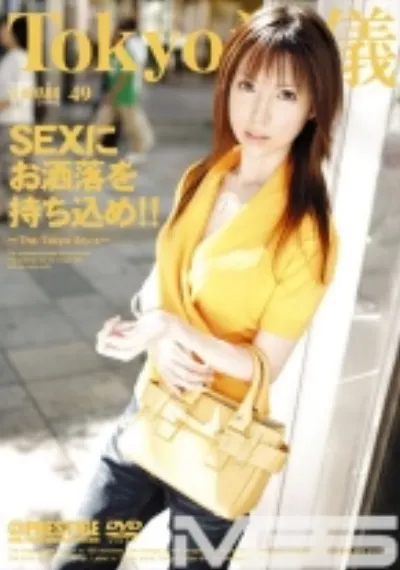 Tokyo流儀 49