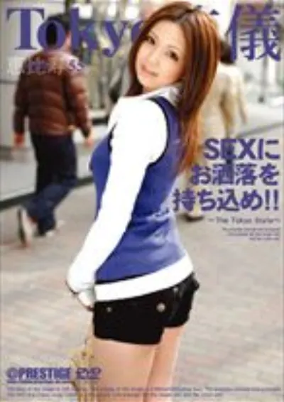 Tokyo流儀 55