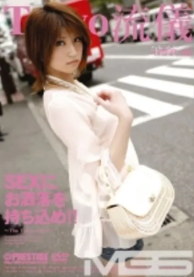 Tokyo流儀 66