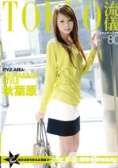 Tokyo流儀 80