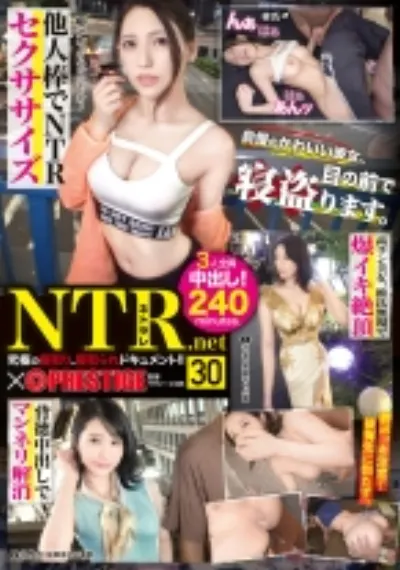 NTR.net ×PRESTIGE 30