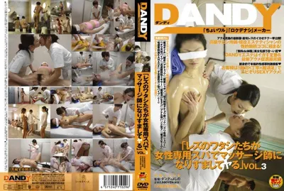 「レズのワタシたちが女性専用スパでマッサージ師になりすましてヤる」 VOL.3