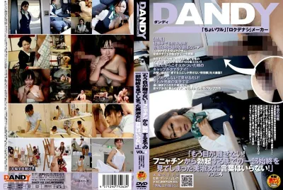 「もう目が離せない!フニャチンから勃起するまでの一部始終を見てしまった美淑女に言葉はいらない!」 VOL.4